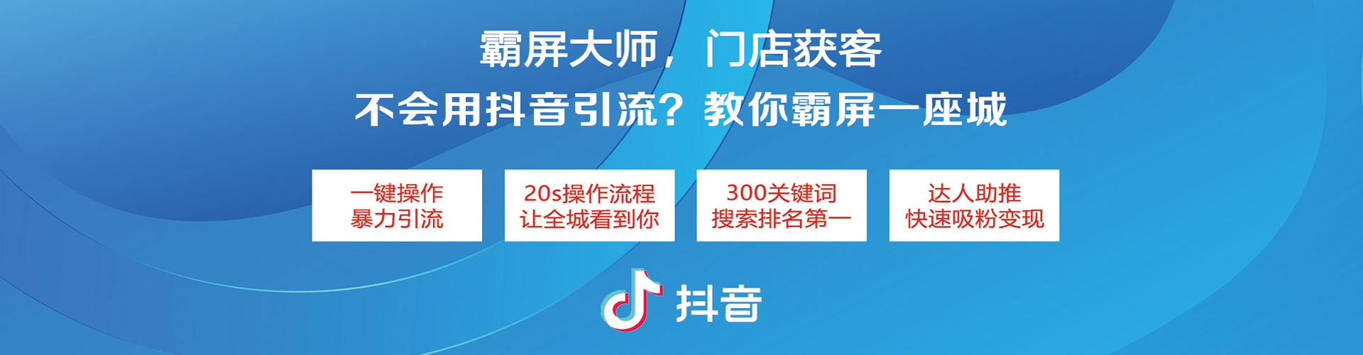 奉贤信息流广告